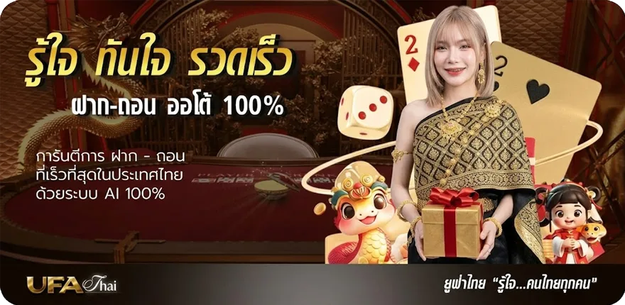 แบนเนอร์ แทงบอลสด สมาชิกใหม่ — โปรโมชั่นสมาชิกใหม่