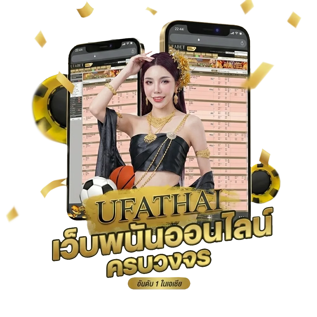 แทงบอลสด โบนัส — สำหรับสมาชิก