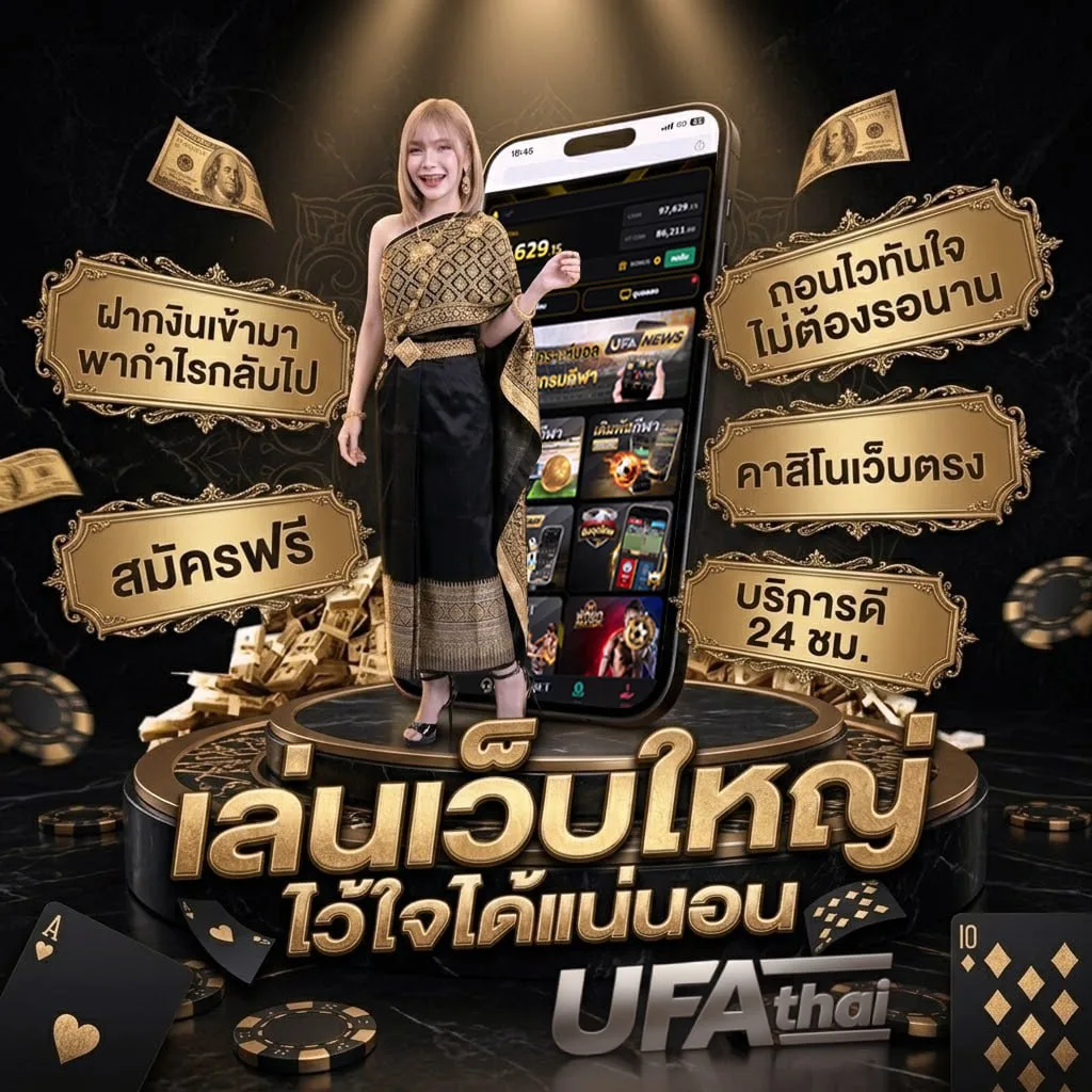 แทงบอลสด Brand Banner — ตัวแทน UFABET