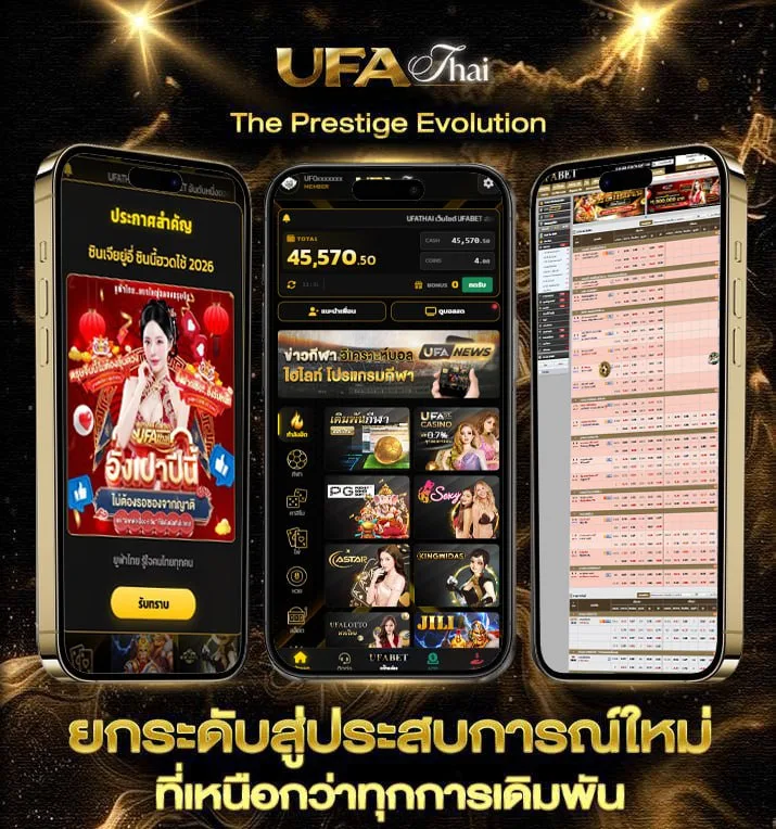แทงบอลสด  แบรนด์ยูฟ่าไทย